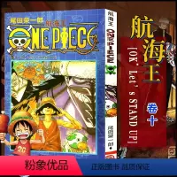 航海王(卷10 OK Let's STAND UP) [正版]单册任选海贼王漫画全套 1-101卷 99 100 101
