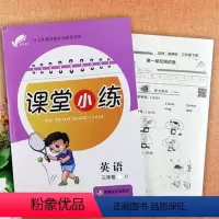 课堂小练