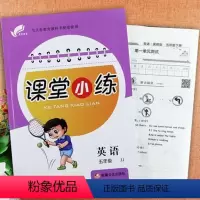 课堂小练