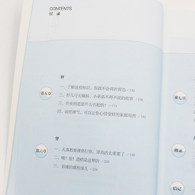 [正版]医学就会懒兔子漫画中医指南每个人都是自己的家庭医生中医健康有多重要中医基础知识漫画中医科普刊网书籍