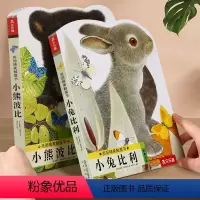 新版加厚❤小兔&小熊触摸书 [正版]触摸书婴儿早教趣味触感玩具书洞洞书儿童0到1-3岁宝宝绘本和我一起数星星瓢虫读物好玩