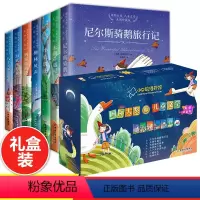 国际大奖[第一辑] [正版]国际大奖儿童文学美图珍藏版第一二辑 精装大礼盒小王子绿野仙踪兔子坡青少年四五六年级必读经典阅