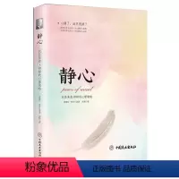 静心 [正版]女人如何说,男人才爱听 人间清醒恋爱指南 女人的必修课+卡耐基写给女人的说话技巧 做一个