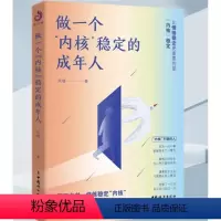 做一个