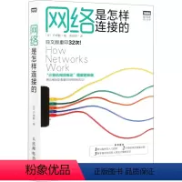 [正版]网络是怎样连接的 