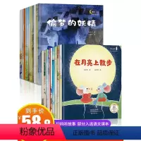 获奖绘本第一、二辑全20册 [正版]名家获奖绘本故事注音版一年级阅读课外书必读 幼儿园绘本3-4–6&mda