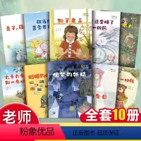 获奖绘本第一辑晚安宝贝全10册 [正版]名家获奖绘本故事注音版一年级阅读课外书必读 幼儿园绘本3-4–6&m