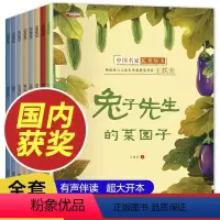 全8册 名家获奖绘本兔子先生 [正版]名家获奖绘本 一年级阅读课外书必读全套儿童绘本故事书6一8老师课外书籍带拼音适合6