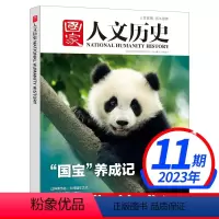 2023年6月上第11期[