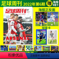 2022年03月24日第6期总837期 枪火青春(赠莫德里奇 佩德里海报) [正版]金球奖:王霜&武磊足球周刊杂志总第8