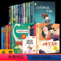 [20册]纽伯瑞儿童文学奖+二年级推荐 [正版]纽伯瑞国际儿童文学金奖小说全套10册彩图兔子坡一二三四五六年级上下册阅读