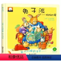 兔子派 - 妈妈的爱 [正版]精装硬壳 中国获奖名家绘本4一6岁 儿童绘本3一6幼儿园阅读3–5–6岁经典童话故事书 适