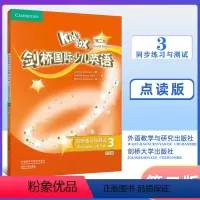 [正版]剑桥国际少儿英语 第二版 同步训练与测试3 第二册KB2二版练习KID'S box第二版同步练习册单元练习阶段测