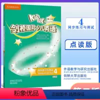[正版]剑桥国际少儿英语 第二版 同步训练与测试4 第二册KB2二版练习外研社KID'S box第二版同步练习册单元练习