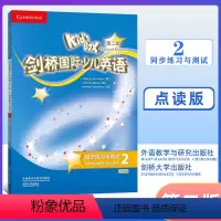 [正版]剑桥国际少儿英语 第二版 同步训练与测试2 第二册KB2二版练习KID'S box第二版同步练习册单元练习阶段测