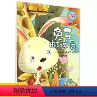 兔子邮递员 [正版]兔子邮递员 动物们的家及家的不同作用 小小百科宝典 幼儿科普绘本 幼儿园故事书