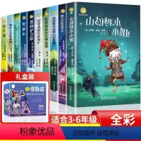 [全套10册]纽伯瑞儿童文学金奖小说 [正版]10册 纽伯瑞国际儿童文学金奖小说全套 彩图绘本兔子坡小学生经典读物8-9