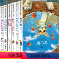 [正版]常青藤国际大奖小说系列兔子坡书草原上的小木屋全套3-6三四五六年级必读儿童文学适合小学生课外阅读书籍老师长青合集