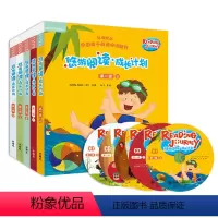 [正版]童书悠游阅读·成长计划(第一级 610)(套装共30册)