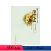 [正版]棕榈油