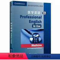 [正版]新版剑桥实用专业英语:医学英语(附答案)