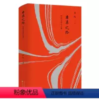 [正版] 鼎革之际:明清交替史文集(精装) 书籍