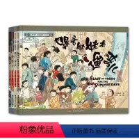 [正版]北京记忆小时候的故事简装版(全4册)