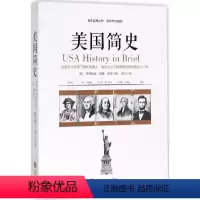 [正版]美国简史