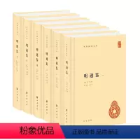 [正版]明通鉴(中华国学文库·全6册)