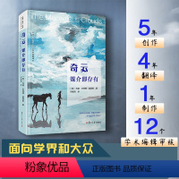 [正版] 奇云:媒介即存有约翰杜海姆彼得斯着 复旦大学出版社 传播媒介技术学术经典译丛 传播媒介研究 书籍