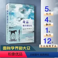 [正版] 奇云:媒介即存有约翰杜海姆彼得斯着 复旦大学出版社 传播媒介技术学术经典译丛 传播媒介研究 书籍
