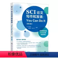 [正版]SCI论文写作和发表:You Can Do It(第三版)