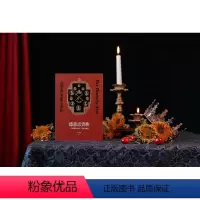 [正版] 德意志贵族:一个群体的生活、历史与命运 书籍