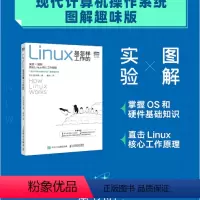 [正版] Linux是怎样工作的 [日]武内觉 书籍
