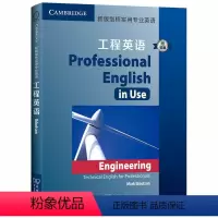 [正版]新版剑桥实用专业英语:工程英语(附答案)