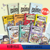 [正版]赛雷全彩漫画系列全10册(中国史1-5+世界史1-2+原来历史可以这样好玩1-3,各地学校!爆笑趣味学历史!根