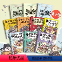 [正版]赛雷全彩漫画系列全10册(中国史1-5+世界史1-2+原来历史可以这样好玩1-3,各地学校!爆笑趣味学历史!根