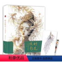 [正版]亲笔签名版 时花照影古戈力线稿填色集 古戈力著 赠超大尺寸《尾》海报+全书线稿对应的彩稿海报 百幅精致线稿集结