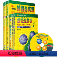 [正版] 新概念英语1全套学习组合(共4册)(含MP3光盘)(当当专享) 英语自学入门教