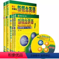 [正版] 新概念英语1全套学习组合(共4册)(含MP3光盘)(当当专享) 英语自学入门教