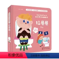 [正版]好习惯互动翻翻书.拉??