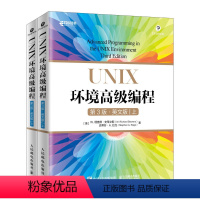 [正版] UNIX环境编程 第3版 英文版 上下册 操作系统/系统开发 人民邮电出版社 书籍 预计发货02.14