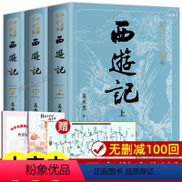 西游记上中下3册[大字本 人民文学出版社] [正版]上下全2册 西游记原著 完整版无删减版带注释 初中生高中生小学生版