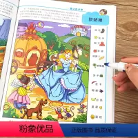 [正版]大开本 图画捉迷藏 视觉大发现大挑战书全4册 3-4-6-8岁儿童迷宫益智游戏书 幼儿隐藏的图画 唐诗名著小学