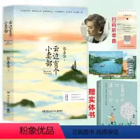 [正版]云边有个小卖部 张嘉佳著印签本+四季明信片+书签 天堂旅行团 从你的全世界路过 让我留在你身边小说畅书籍销排行