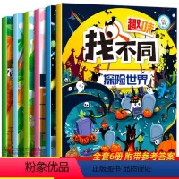 [正版]大开本 趣味找不同专注力训练注意力训练书 找茬书找不同图书 儿童益智游戏书3-5-6-7-10岁以上高难度幼儿