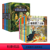 神探猫探案系列6册+会说话的森林4册 [正版]会说话的森林小学生侦探推理书儿童三四五六年级必读探险冒险悬疑破案的课外书书