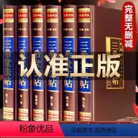 [正版]精装版三希堂法帖石渠宝笈 颜真卿毛笔楷书临摹字帖 王羲之行书字帖赵孟俯小楷中国历代传世经典书法写字碑帖作品手写