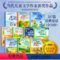[16册]诺贝尔文学奖大师作品少年版非注音 [正版]中国当代儿童获奖文学作家书籍小学生一二三级课外阅读书必注音版读阅读理