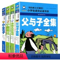 [正版]全套4册 儿童文学洋葱头历险记父与子全集小王子小鹿斑比 彩图注音版图书6-7-8-9岁小学生一二三年级课外书籍